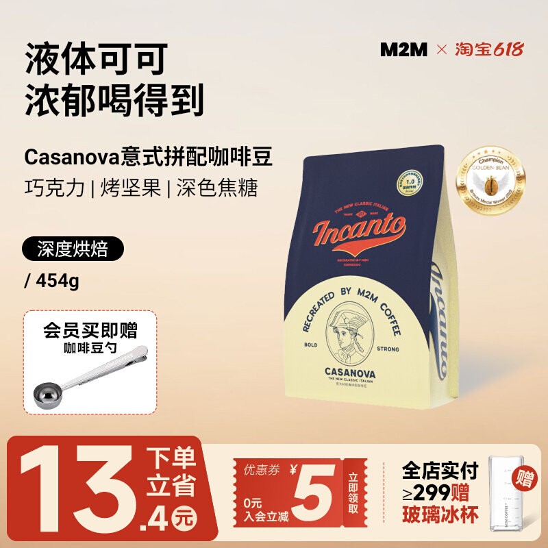 M2M Casanova Italian-Style Coffee Beans, Dark Roasted Coffee Powder, Freshly Ground American Black Coffee, Commercial Wholesale