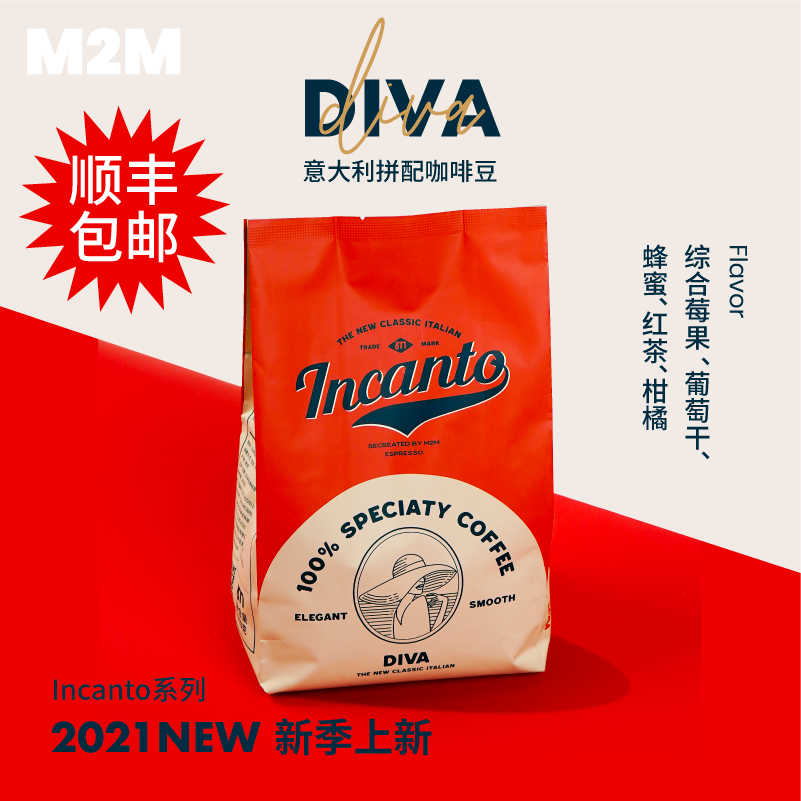 新款M2Mdiva意大利咖啡豆阿拉比卡意式精品濃縮拼配新鮮烘培可磨粉500