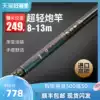 Fengri Leisure Japan imported carbon traditional fishing rod hand rod Ultra-light and super hard 8 10 11 12 13 meters fishing rod