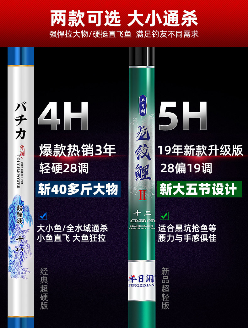 丰日闲 日本进口碳素 28调超轻硬台钓鱼竿 天猫优惠券折后￥78起包邮（￥98-20）
