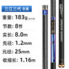 Sanjiang and Three Generations 8 meters+thin slightly+hard slight+gift package (ultra -light 19 tone 183 grams)