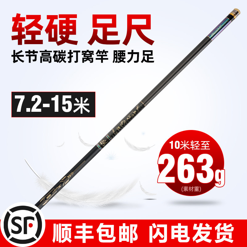 Traditional fishing rod hand rod 8 9 10 11 12 13 15 meters foot foot ultra light super hard nest rod long cannon fish rod
