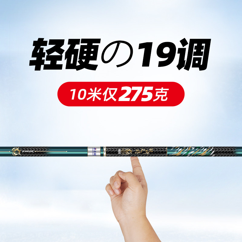Toyohi Nobitasaki Tenchi will carbon ultra-light super hard 8 10 11 12 13 meters fishing rod long playing nest rod fishing rod