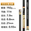 Sanjiang fish 8 meters+first three sections+hard slightly+gift package (ultra -light 28 tune 192 grams)