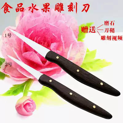 Professional food carving knife master chef carving set carving special fruit carving knife bar fruit platter