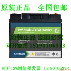 Дополнительные кислота для батареи lithtech锂电池12v50ah lifepo4