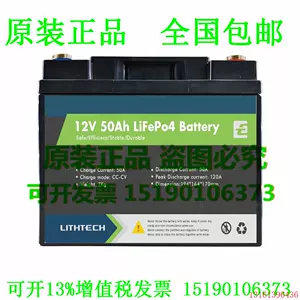 LITHTECH Аккумуляторная батарея 12V50ah