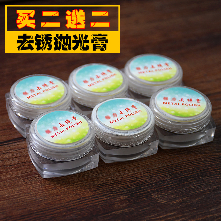 Metal Polished Paste Copper Lock Cleaning Decontamination Cream To Embroidered Cream Five Gold Pieces Care Maintenance Cutter To Rust Cream Antioxidant
