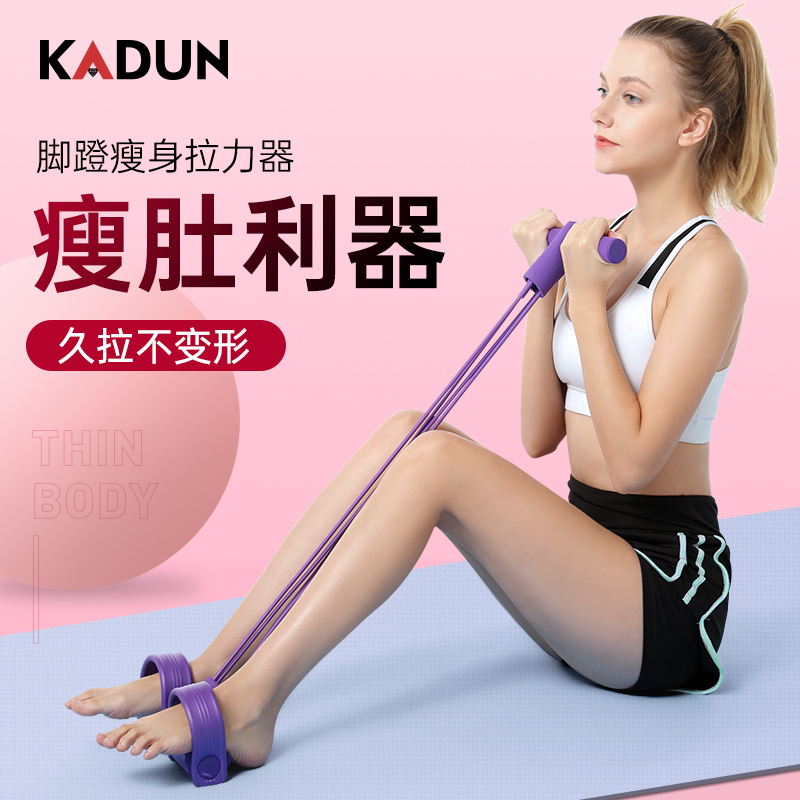 Foot Pedal Pull Training Weight Loss Slim Tummy Supine Sit-up Assistant Woman Fitness Yoga Equipment Home Prati Rope