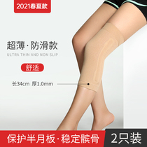 Summer Ultrathin Sports Kneecap Women Fitness Running Mens Half Moon Board Injury Knee Joint Protective Shield Leg Guard