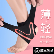 Ankle support for women Ankle protection cover Ankle sports joint sprain recovery Anti-twist rehabilitation fixed running basketball men