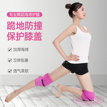 Dance kneecap sports dancing special female knee kneeling to practice childrens street dance raw yoga thickened anti-fall