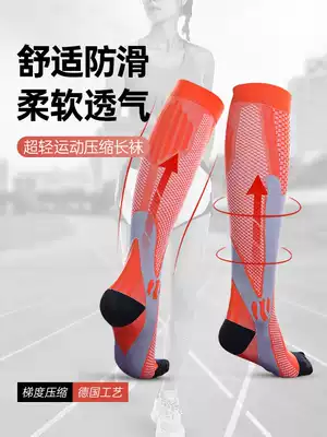 Professional sports socks men's and women's mid-tube running fitness marathon training riding mid-tube calf sweat-absorbing compression socks