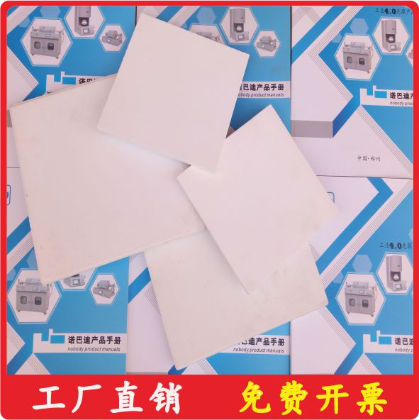 Nobadi Manufacturer Direct Bearing Burn Plate Corundum Fine Bearing Burning Plate Box Type Furnace Special Cordierite Bearing Burning Plate