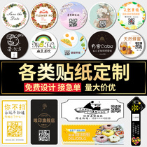 Two-dimensional code self-adhesive advertising stickers customized logo label transparent label trademark PVC sealing printing