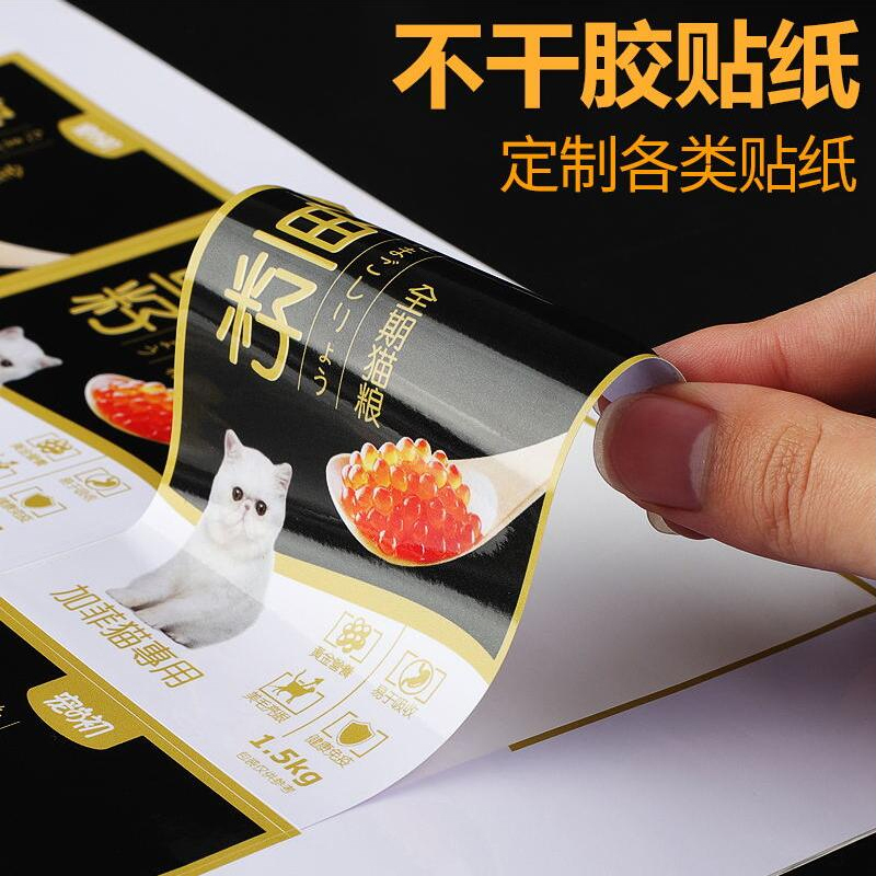 Transparent adhesive sticker Custom Trademark Sign up for advertising two-dimensional code PVC waterproof closure post logo print