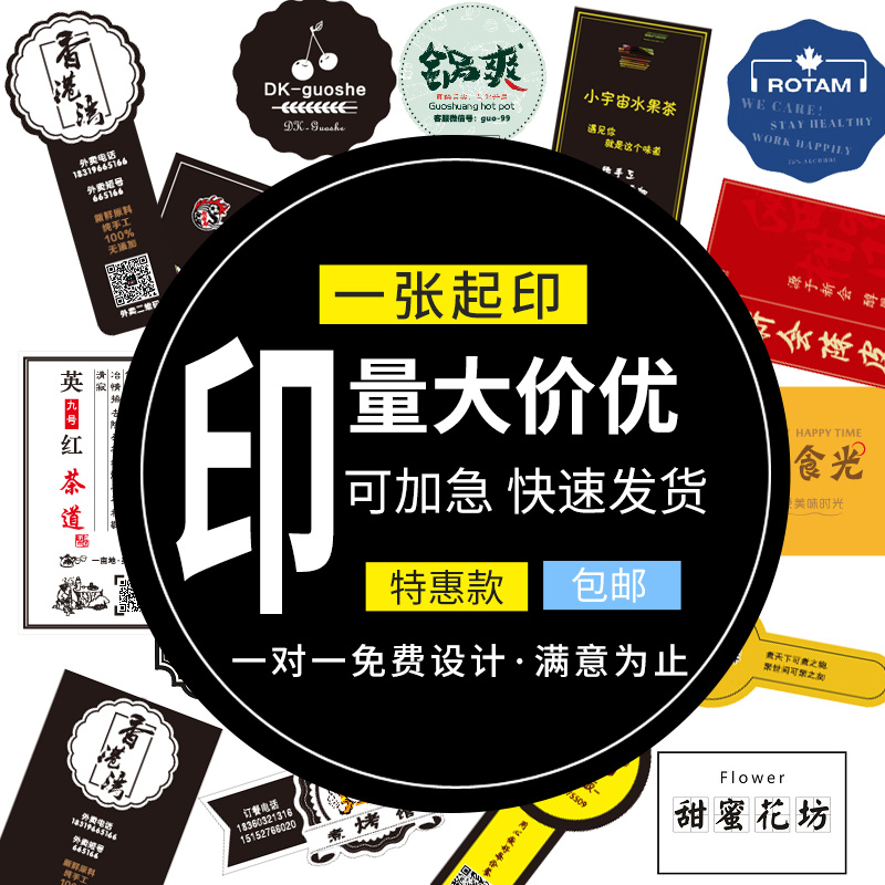 Two-dimensional code adhesive sticker set for transparent PVC trademark custom advertising label closure label LOGO printing