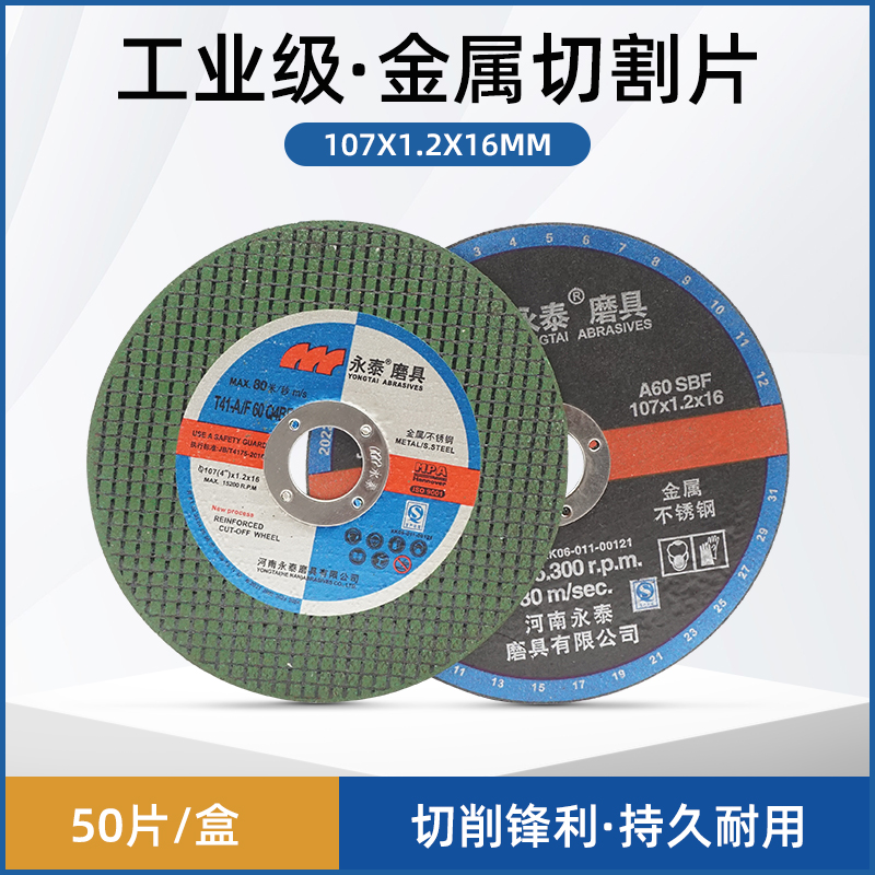 Stainless Steel Cutting Sheet Stainless Steel Grinding Wheel Sand Wheel Sheet Metal Small Slices Green Double Net Black Twin-Taobao