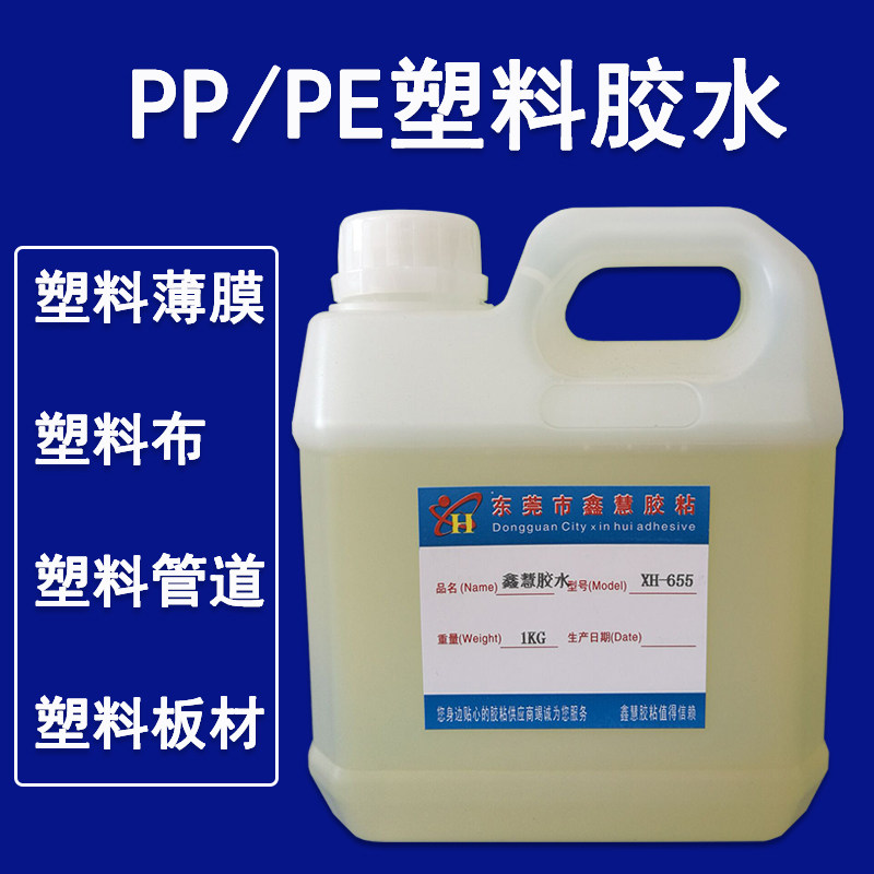 Sticky polypropylene polyethylene PP plastic glue powerful wood metal transparent adhesive PP adhesive EVA glue-Taobao