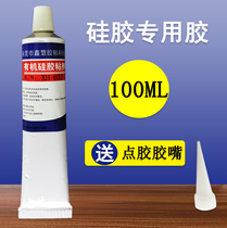 Translucent silicone special glue stick ABS plastic PC electronic components fixed sealing CerMet adhesive