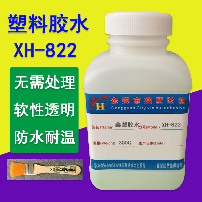 Polyurethane sea cotton glue adhesive soft PVC plastic polystyrene PS polycarbonate ABS PC special glue