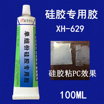 Silicone glue soft translucent silicone rubber adhesive acrylic metal glass ABS ceramic PC waterproof adhesive