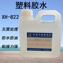 PU adhesive adhesive PVC foam board Andy board special glue PVC knife scraper cloth three guard cloth repair glue