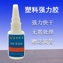 Rubber special glue bonding ABS plastic PVC foam board metal iron aluminum EVA Wood stainless steel adhesive