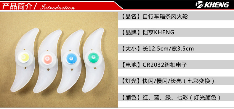 Eclairage pour vélo KHENG - Hot Wheels Lumières - Ref 2398441 Image 7