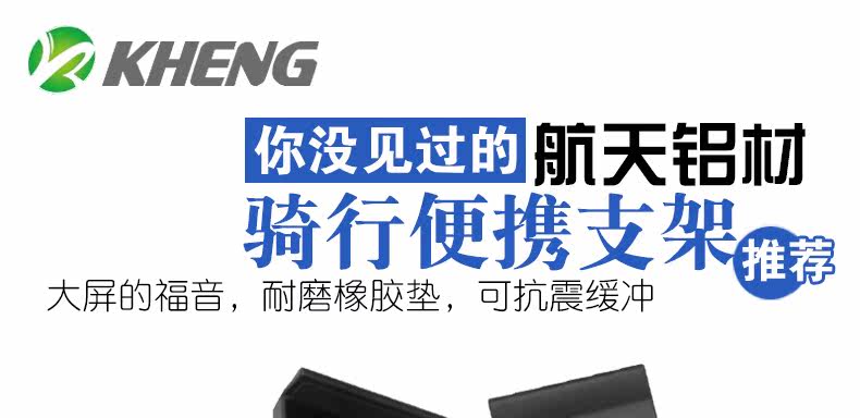 手机支架详情页-新_01