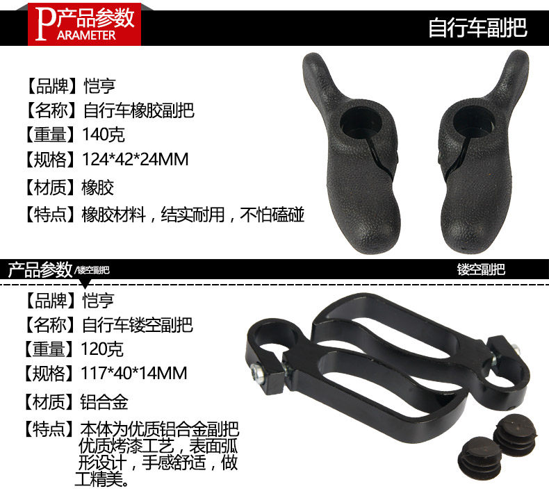 Poignées de vélo KHENG - Ref 2339616 Image 29