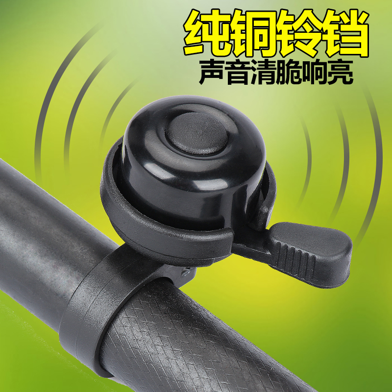 Bicycle bells Children's super loud mountain bike road bike small bells Pure copper bicycle bells Riding equipment accessories