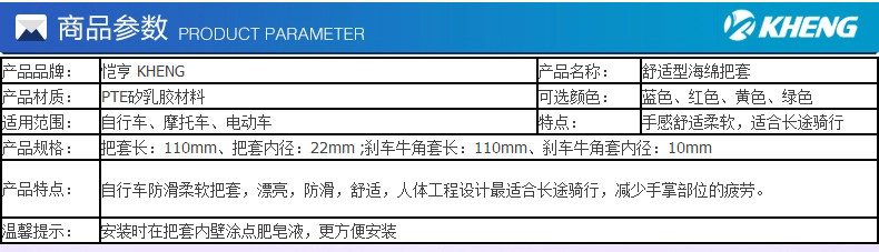 Poignées de vélo KHENG - Ref 2338843 Image 12