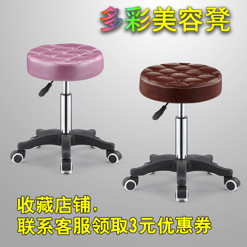 Hair bench lift stool Hai Xiu lift round stool beauty stool big worker stool bar stool hairdressing chair beauty rotating stool
