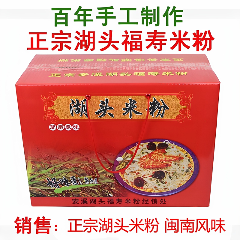 Hutou Rice Noodles Pure Handmade Dried Rice Noodles Fujian Quanzhou Anxi Southern Fujian Specialty Authentic Fushou Rice Noodles Rice Vermicelli Hutou Rice Noodles Pure Handmade Dried Rice Noodles Fujian Quanzhou Anxi Southern Fujian Specialty Authentic Fushou Rice Noodles Rice Vermicelli