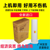 Suitable for Ricoh JP30 master paper JP3800 JP3810 master paper wax paper JP-30-A3