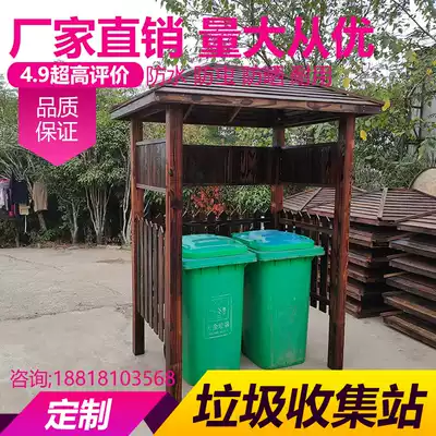 Outdoor anticorrosive wood garbage room classification pavilion canopy garbage collection station temporary storage point community scenic area garbage bin customization