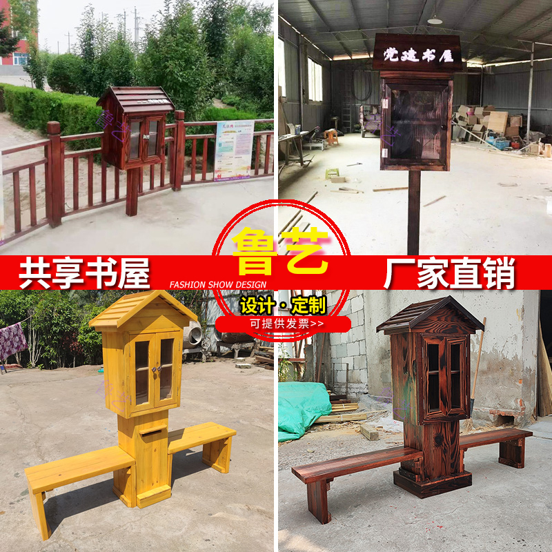 Outdoor anti-corrosion wood shared book house rainproof bookcase Mini cabin Kindergarten book house Community public wooden bookshelf