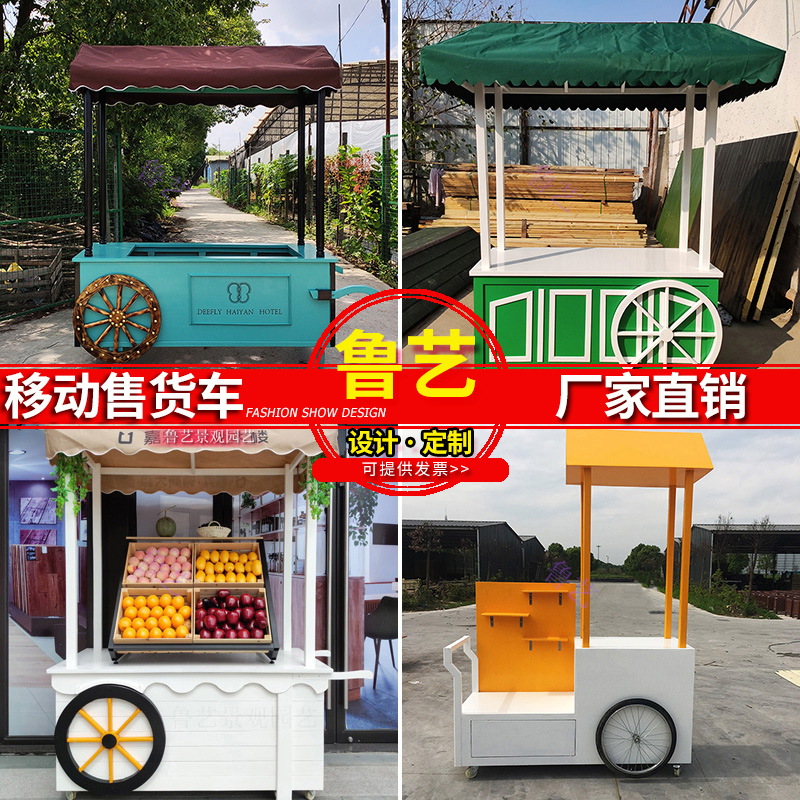 Custom anti-corrosion wood mobile sales truck Shopping mall float Playground promotion car Scenic area sales car Night market trolley