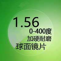 Индивидуальный 1,56 сферический (левый и правый глаз, чтобы подсчитать цвет рамы рамы, в пределах 400 градусов от зеленой пленки)