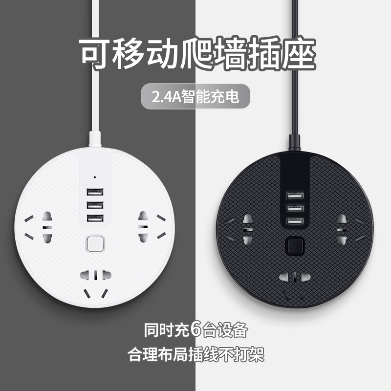 Multi-function socket USB plug board with line Household plug board Dormitory students multi-purpose plug row plug long line drag line board