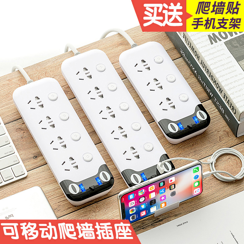 Plug in the board dormitory student artifact creative row long line multi-function socket usb plug board with cable drag terminal block