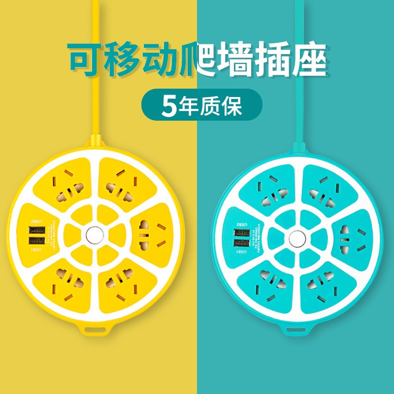 Plug plate socket plug cute girl heart small row usb multi-function electric plug board drag plug board 5 meters multi-hole