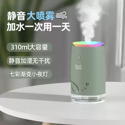 Office desktop humidifier small portable home usb Humidifier dormitory air mini Rechargeable Wireless unplugged cute bedroom mini bedside car