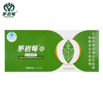 Zhangjiajie Special Production Maoyan Berries Tea Immunomodulation Pouch Health Care Bag Tea Vines Tea 2g Bags * 45 Bags