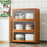 [Чангун переверните дверь] три этажа в длину 80 (углубленная ширина 32 см)