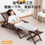 Складывание отдыха в гостиной может лежать на спальном стуле бамбука, сильный прочный пожилой ленивый офис на балконе