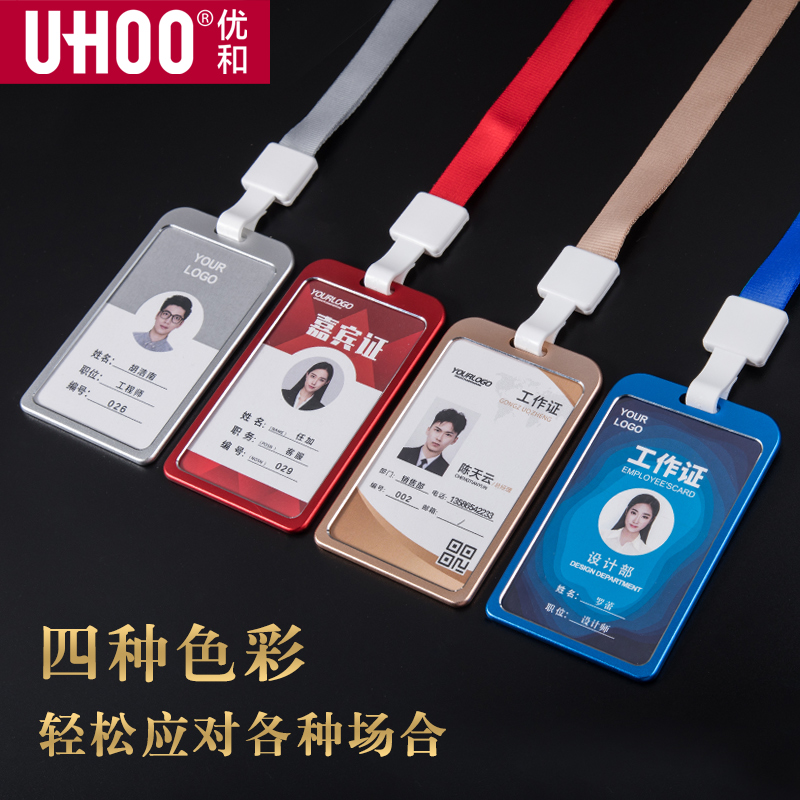 Youhe aluminum alloy work card metal chest card worker card set high-grade work card card set lanyard printing listing custom certificate set