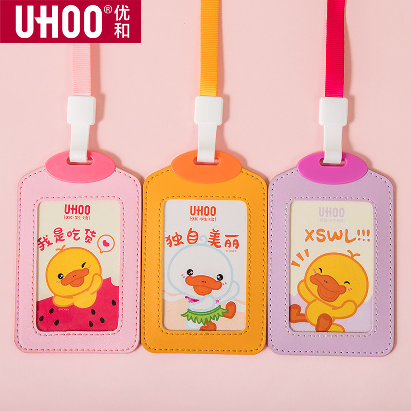 Youhe cortex student campus card set Bus card protection Cute cartoon meal card kindergarten pick-up card set Work card with lanyard Custom ID card set Children's hanging set work card badge