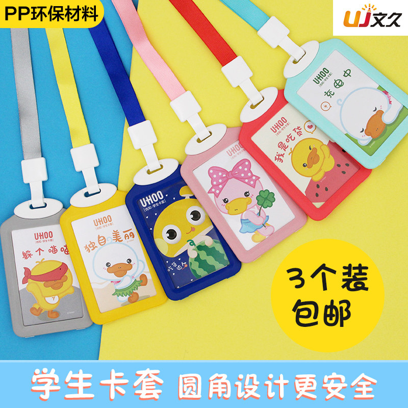 Bus card set with lanyard badge work card Student campus meal card Kindergarten pick-up Carmen ban Citizen card set Work card Children's traffic transparent hanging neck document set Work card customization